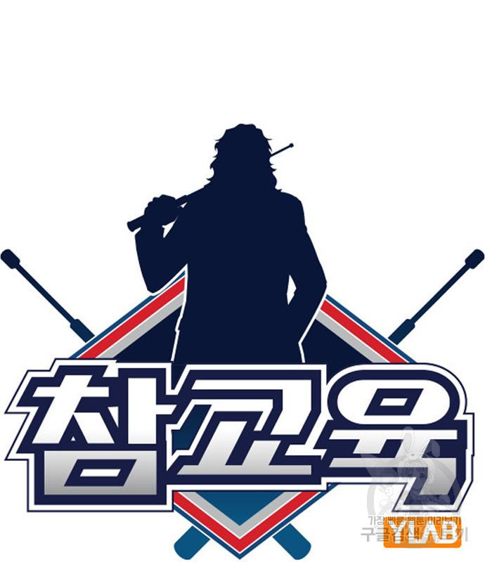 참교육 107화 16