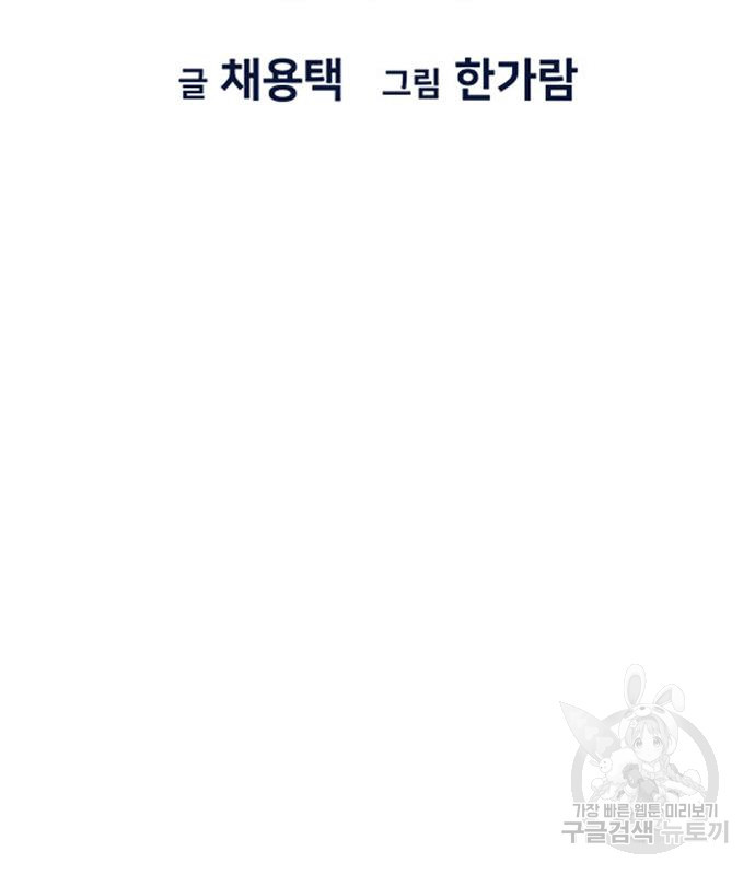참교육 107화 17