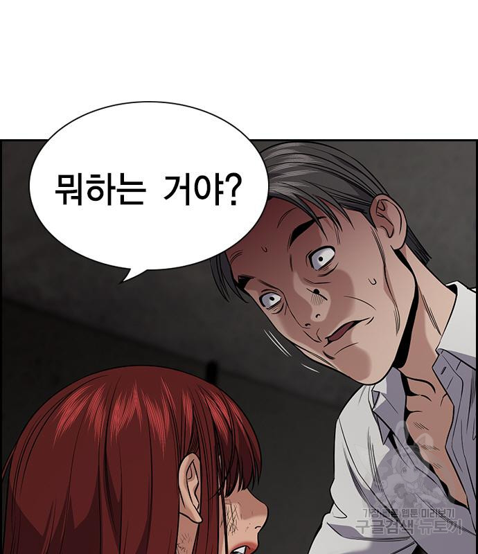 참교육 107화 18