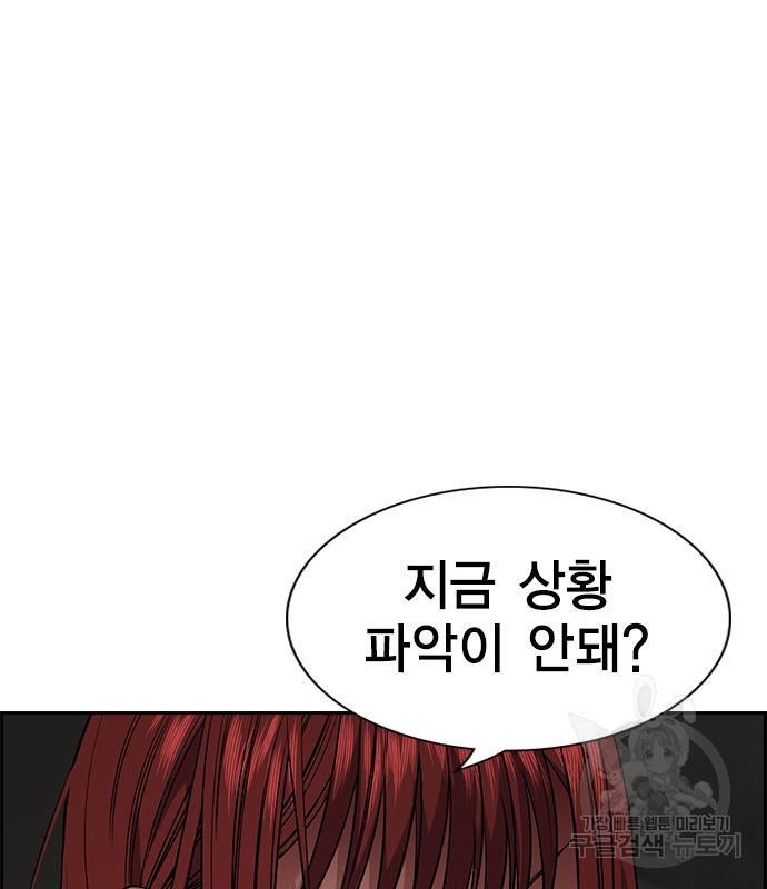 참교육 107화 20
