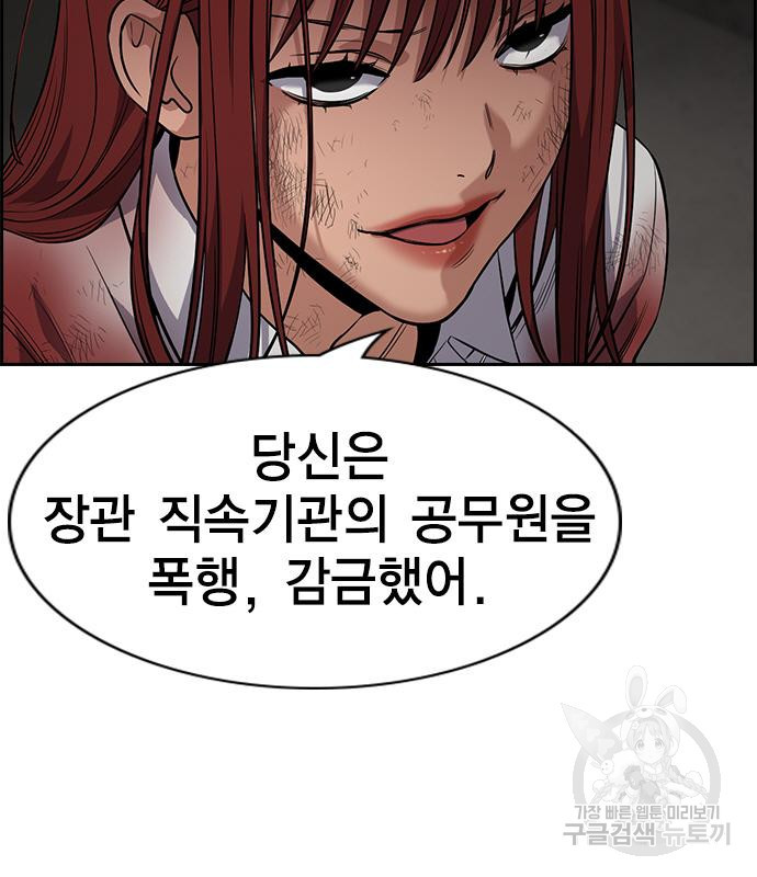 참교육 107화 21