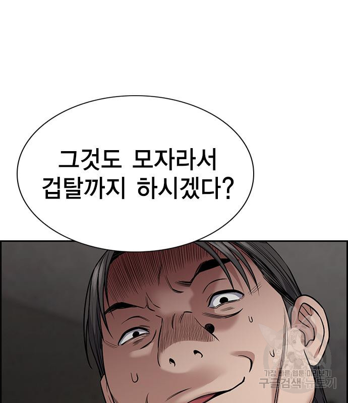 참교육 107화 22