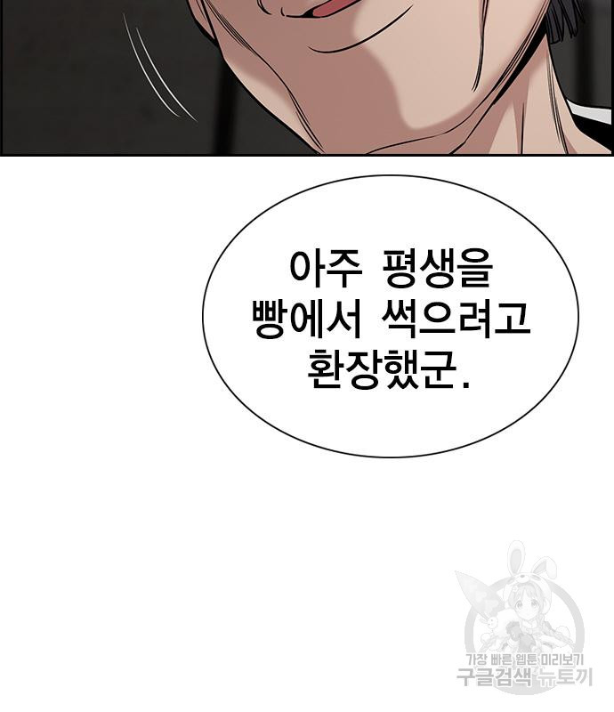 참교육 107화 23