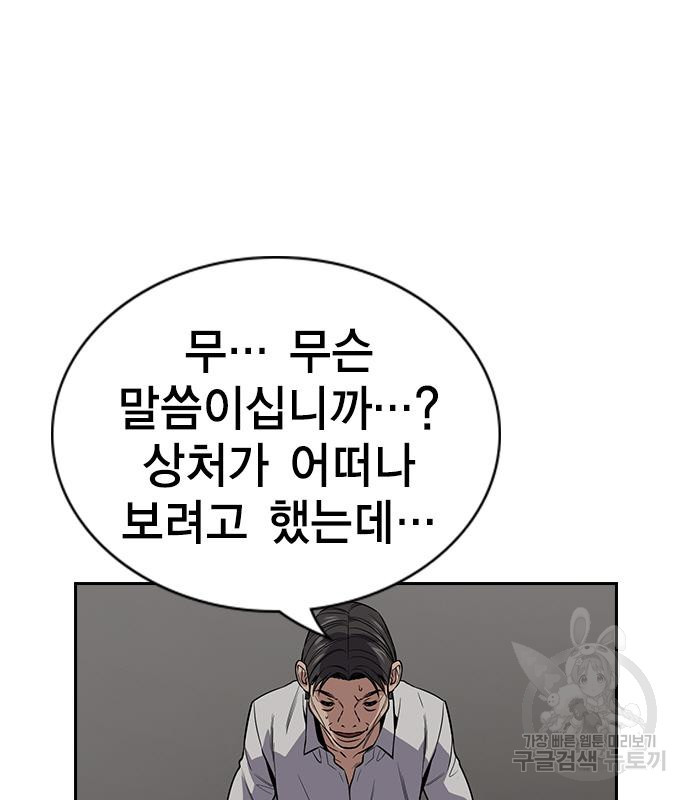 참교육 107화 24