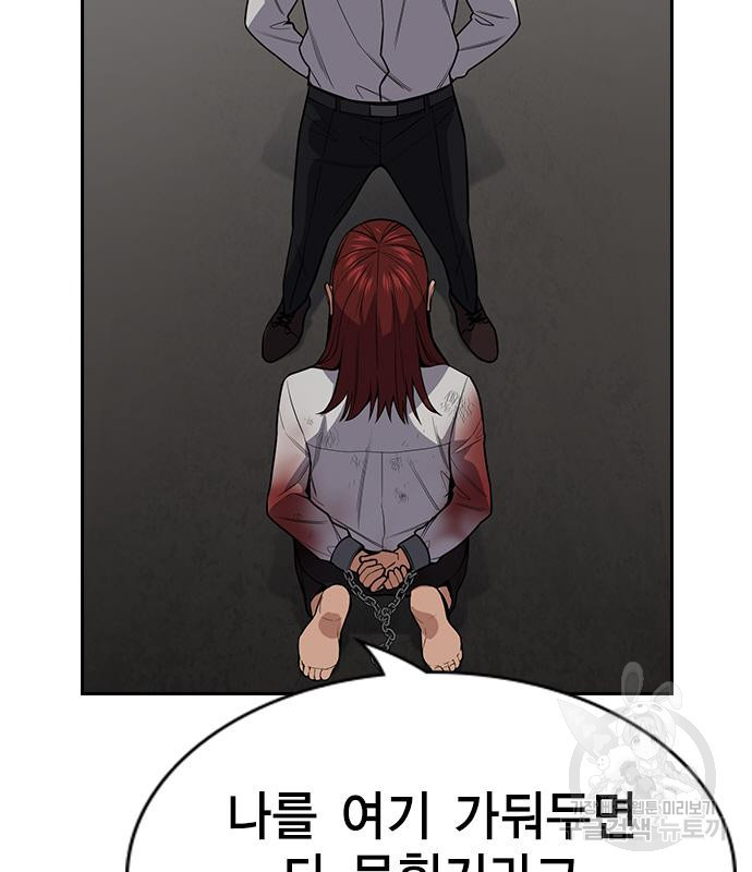 참교육 107화 25