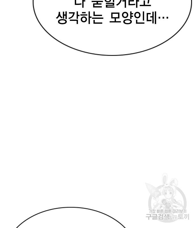 참교육 107화 26