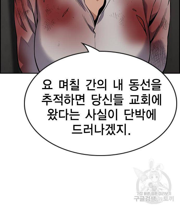 참교육 107화 28