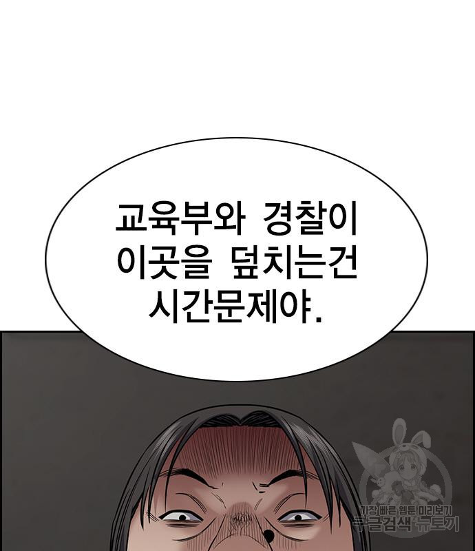 참교육 107화 29