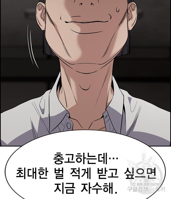 참교육 107화 30