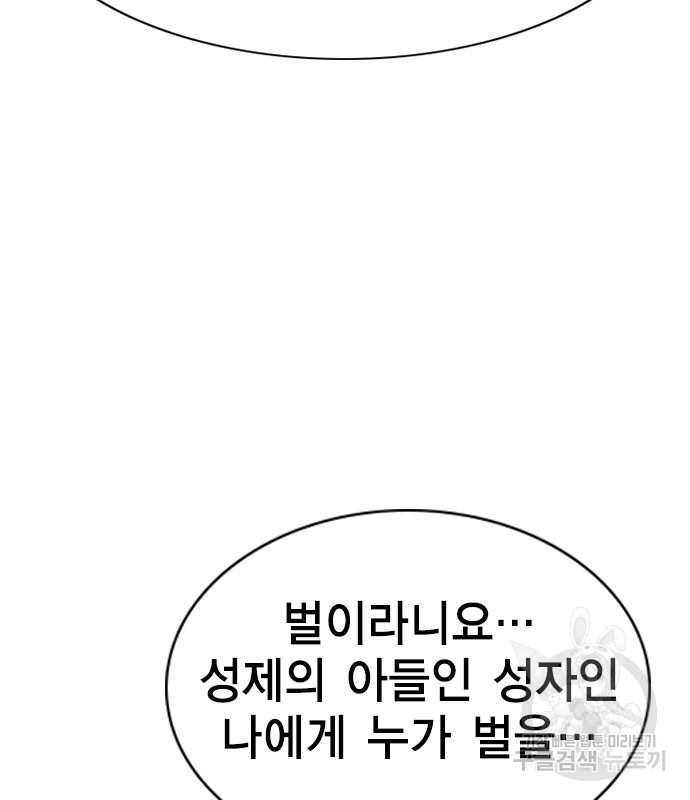 참교육 107화 31