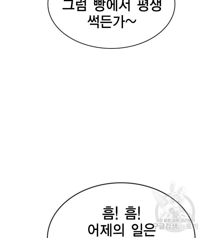 참교육 107화 33