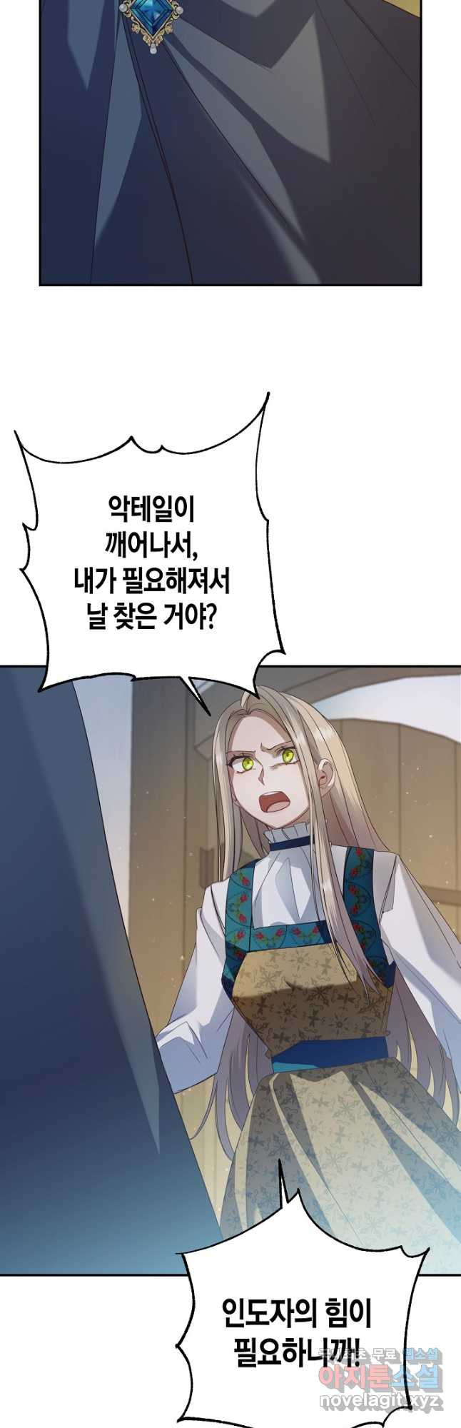 후회는 한 번이면 족하다 7화 4