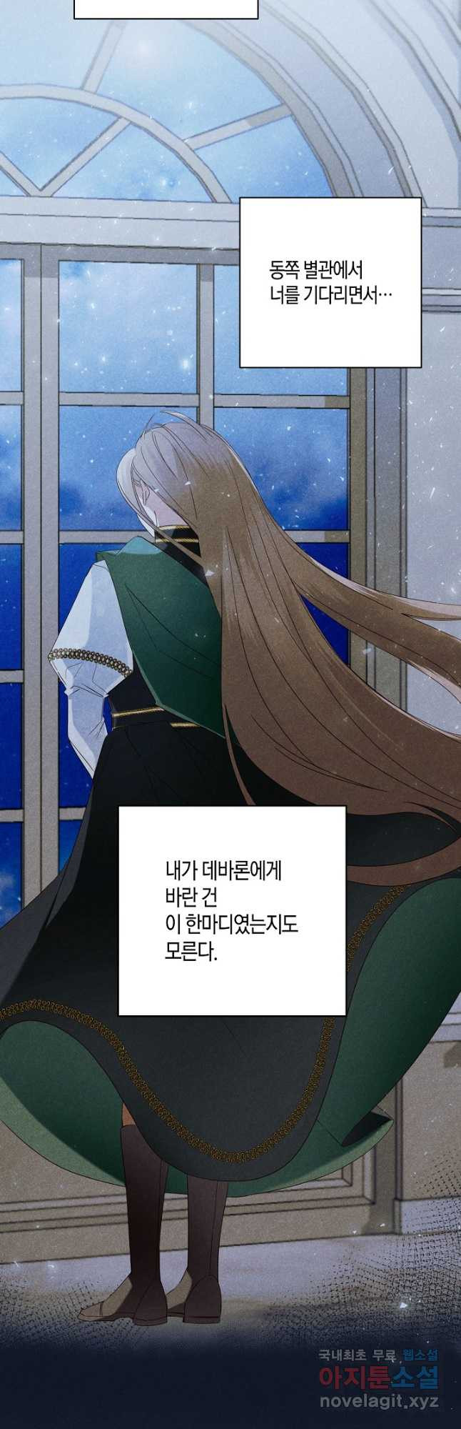 후회는 한 번이면 족하다 7화 7