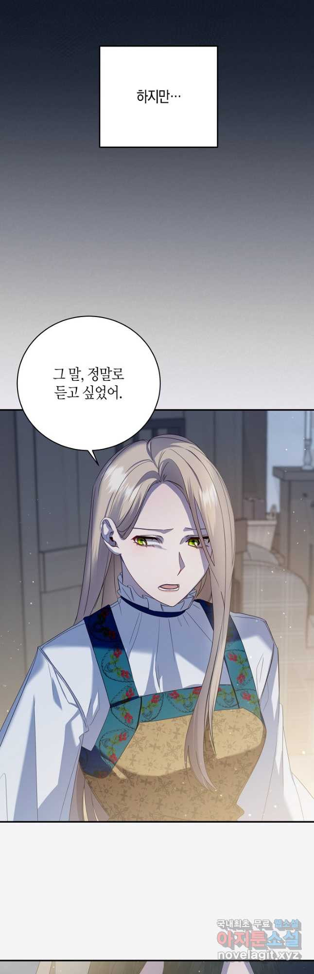 후회는 한 번이면 족하다 7화 8