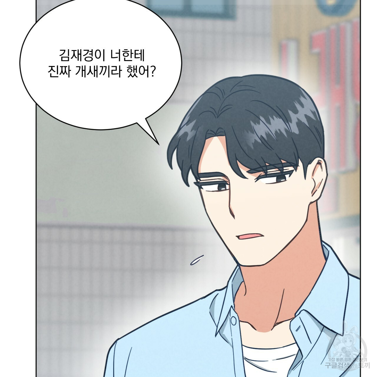 어브노말 룸메이트 15화 3