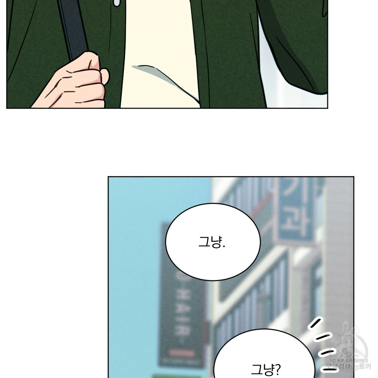 어브노말 룸메이트 15화 6