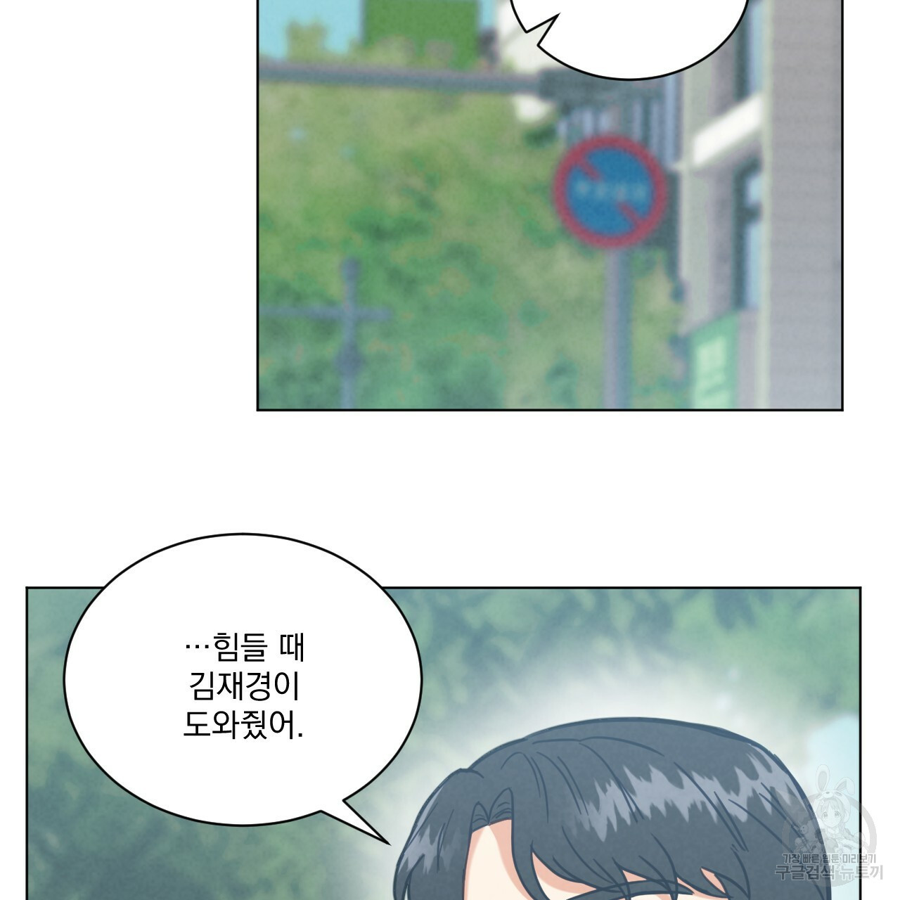 어브노말 룸메이트 15화 7