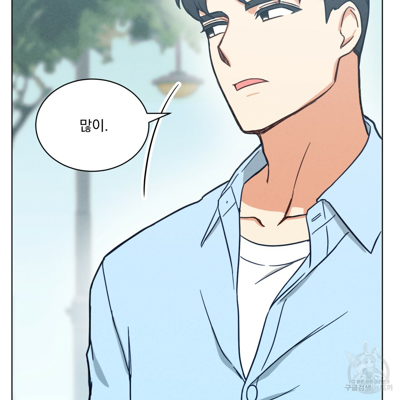 어브노말 룸메이트 15화 8