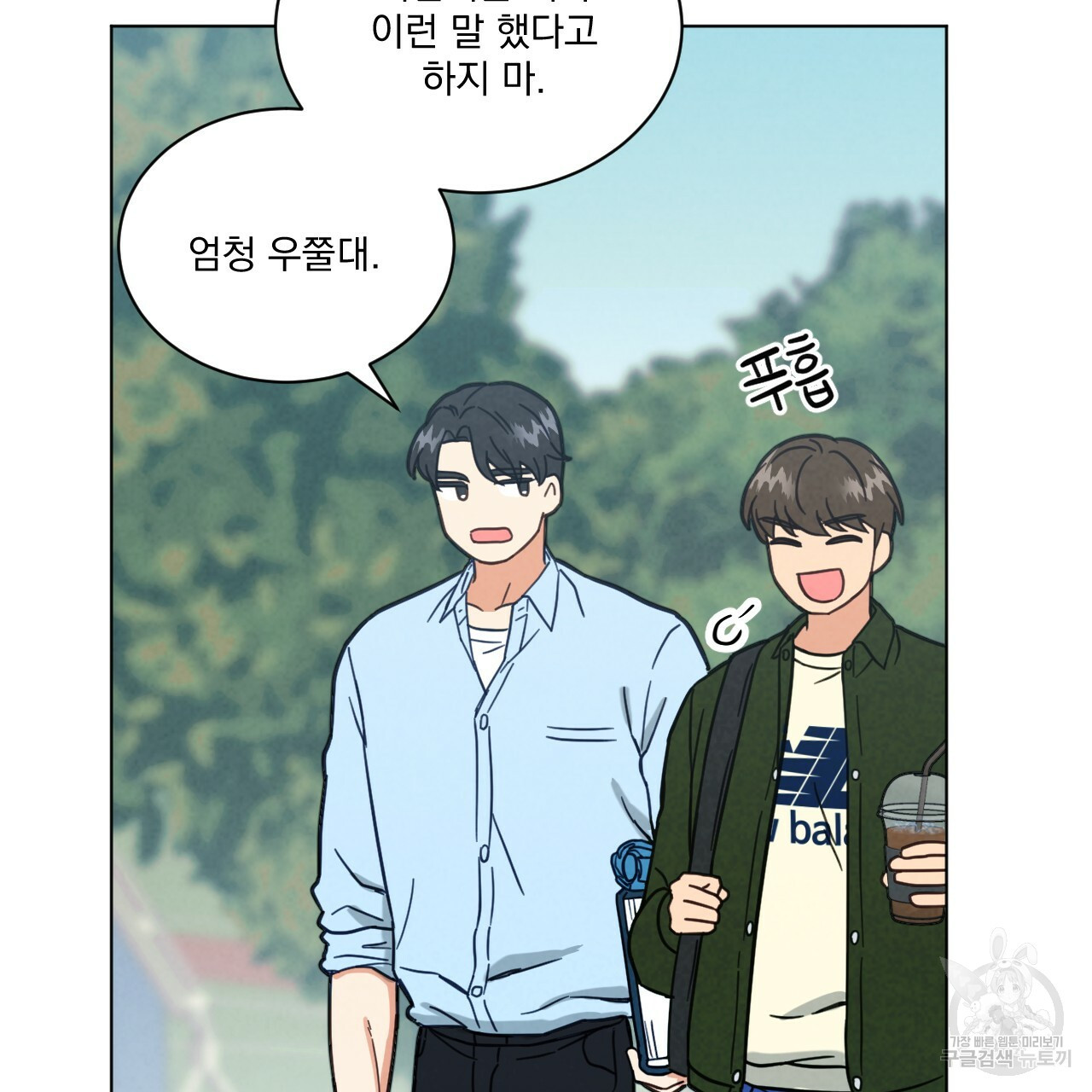 어브노말 룸메이트 15화 11