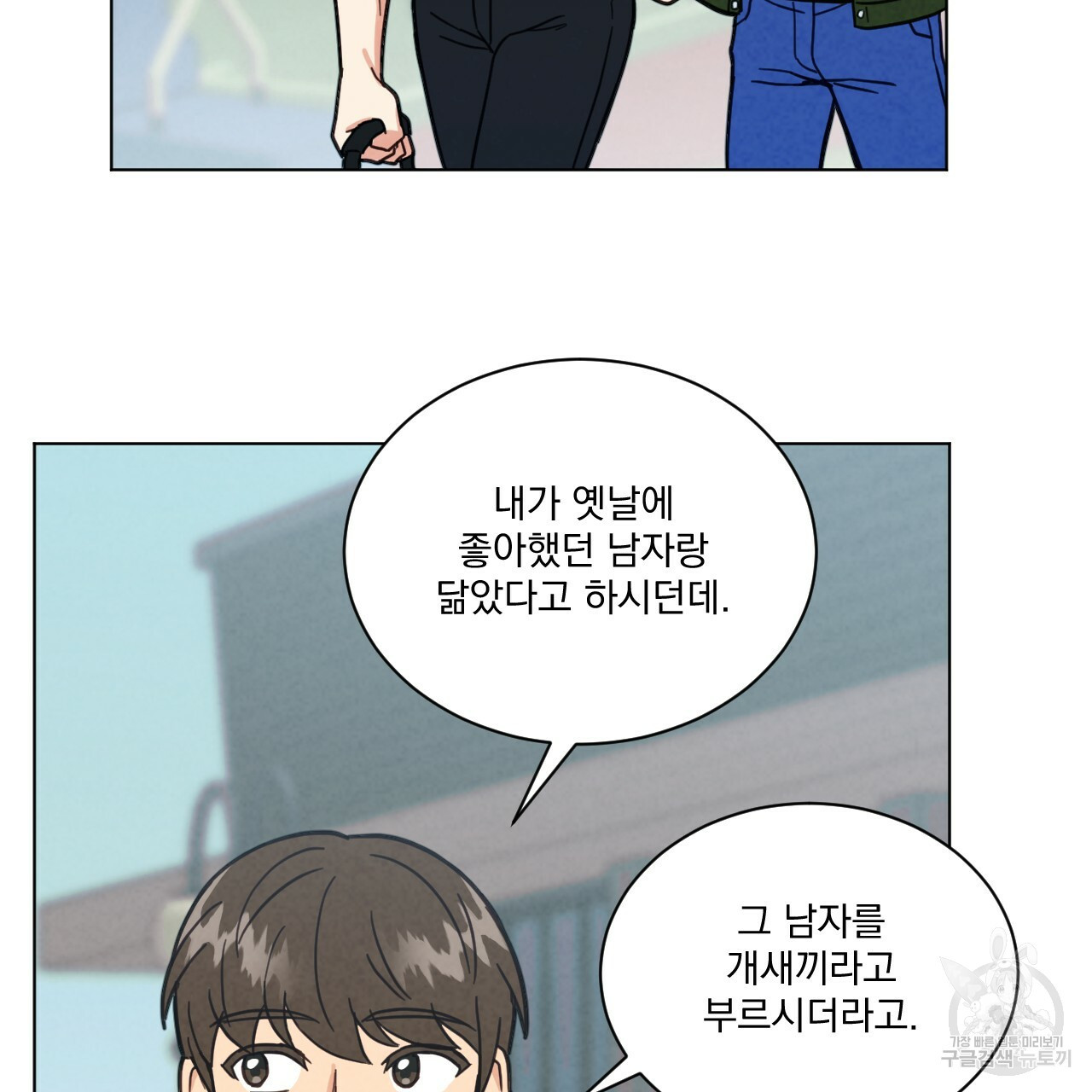 어브노말 룸메이트 15화 12
