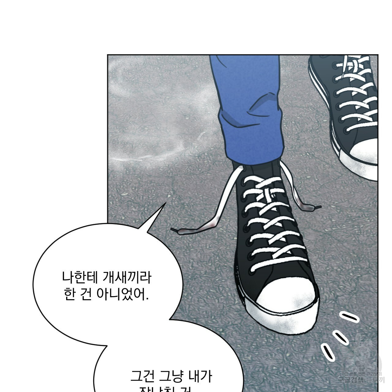 어브노말 룸메이트 15화 14
