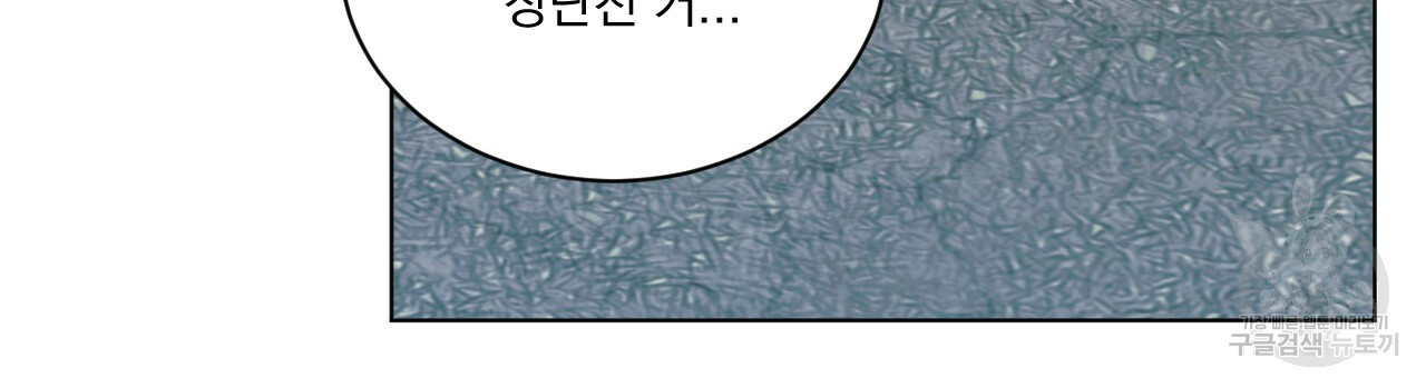 어브노말 룸메이트 15화 15