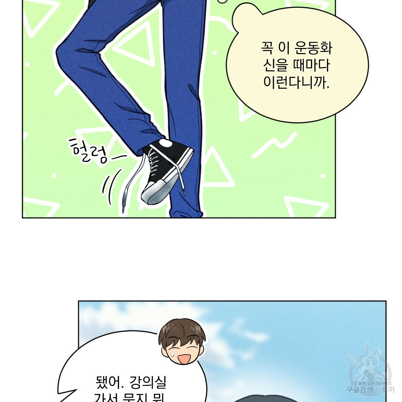 어브노말 룸메이트 15화 17