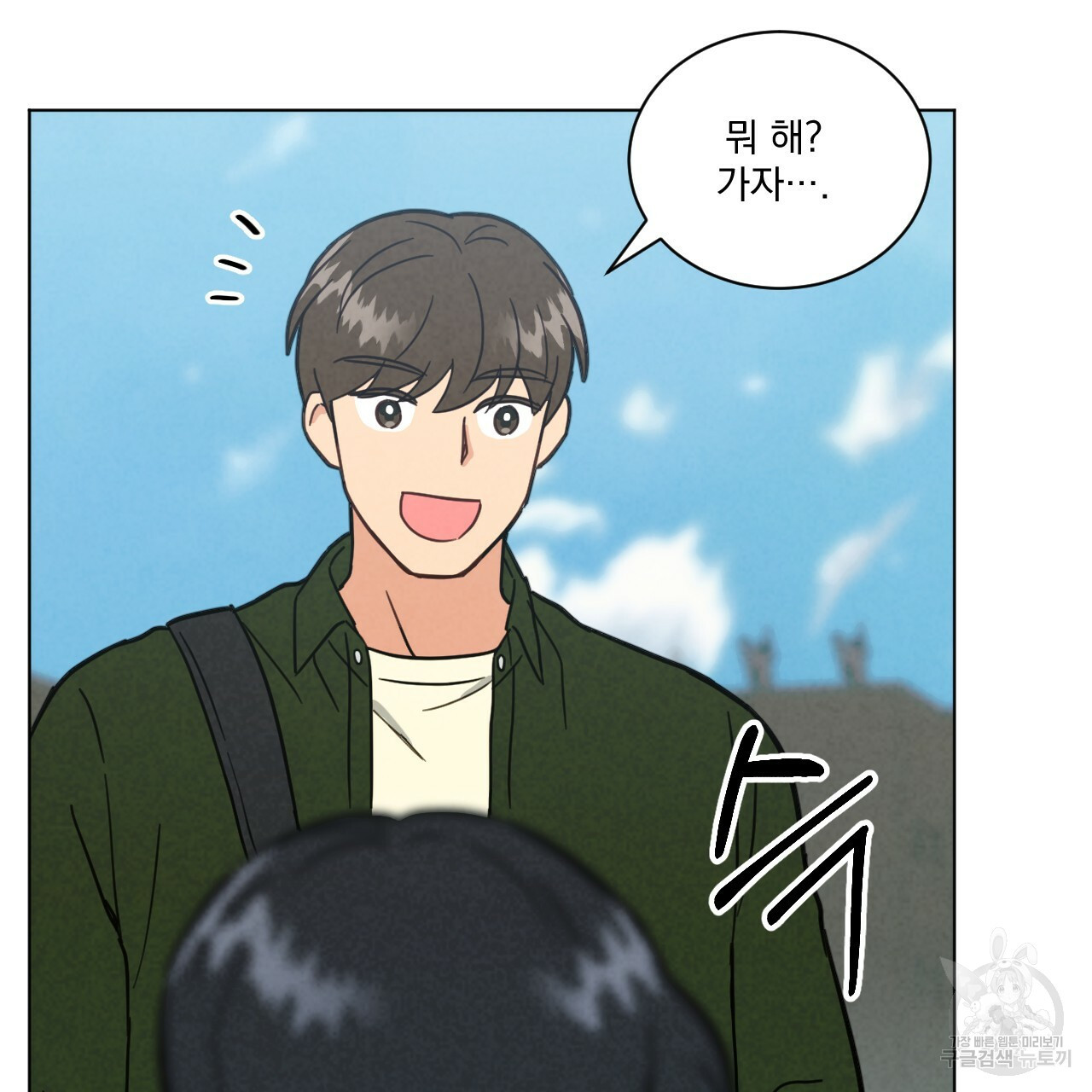 어브노말 룸메이트 15화 19
