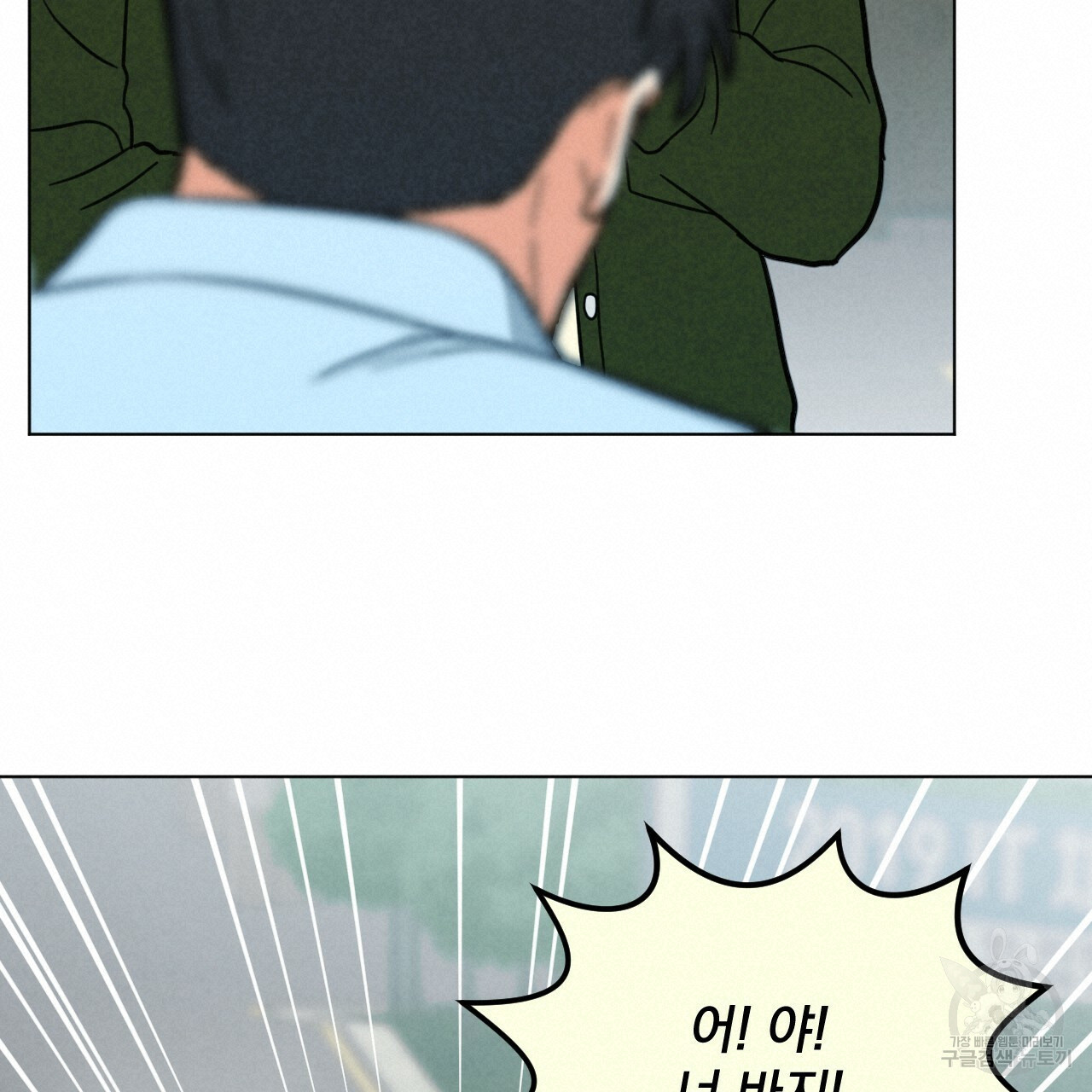 어브노말 룸메이트 15화 20
