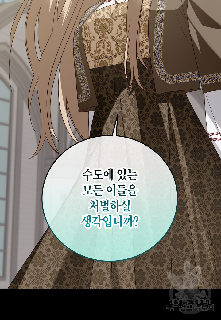 후회는 한 번이면 족하다 19화 2
