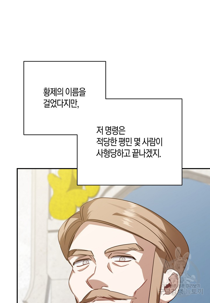 후회는 한 번이면 족하다 19화 6