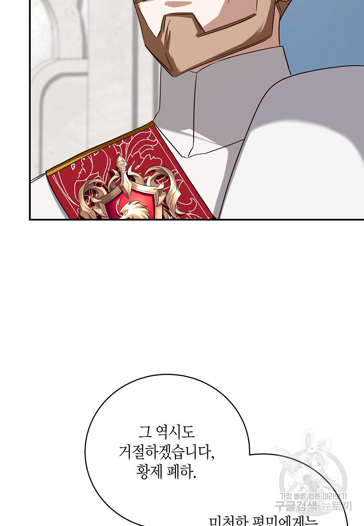 후회는 한 번이면 족하다 19화 7