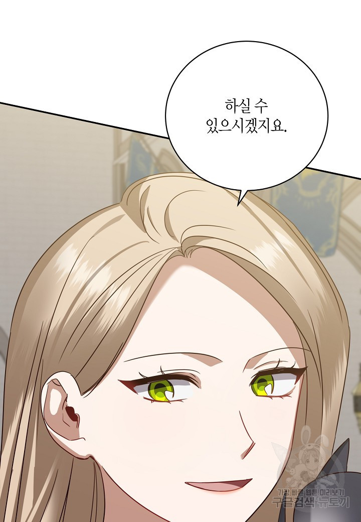 후회는 한 번이면 족하다 19화 10