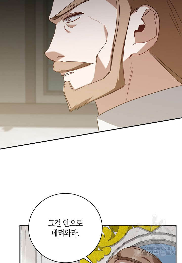 후회는 한 번이면 족하다 19화 17