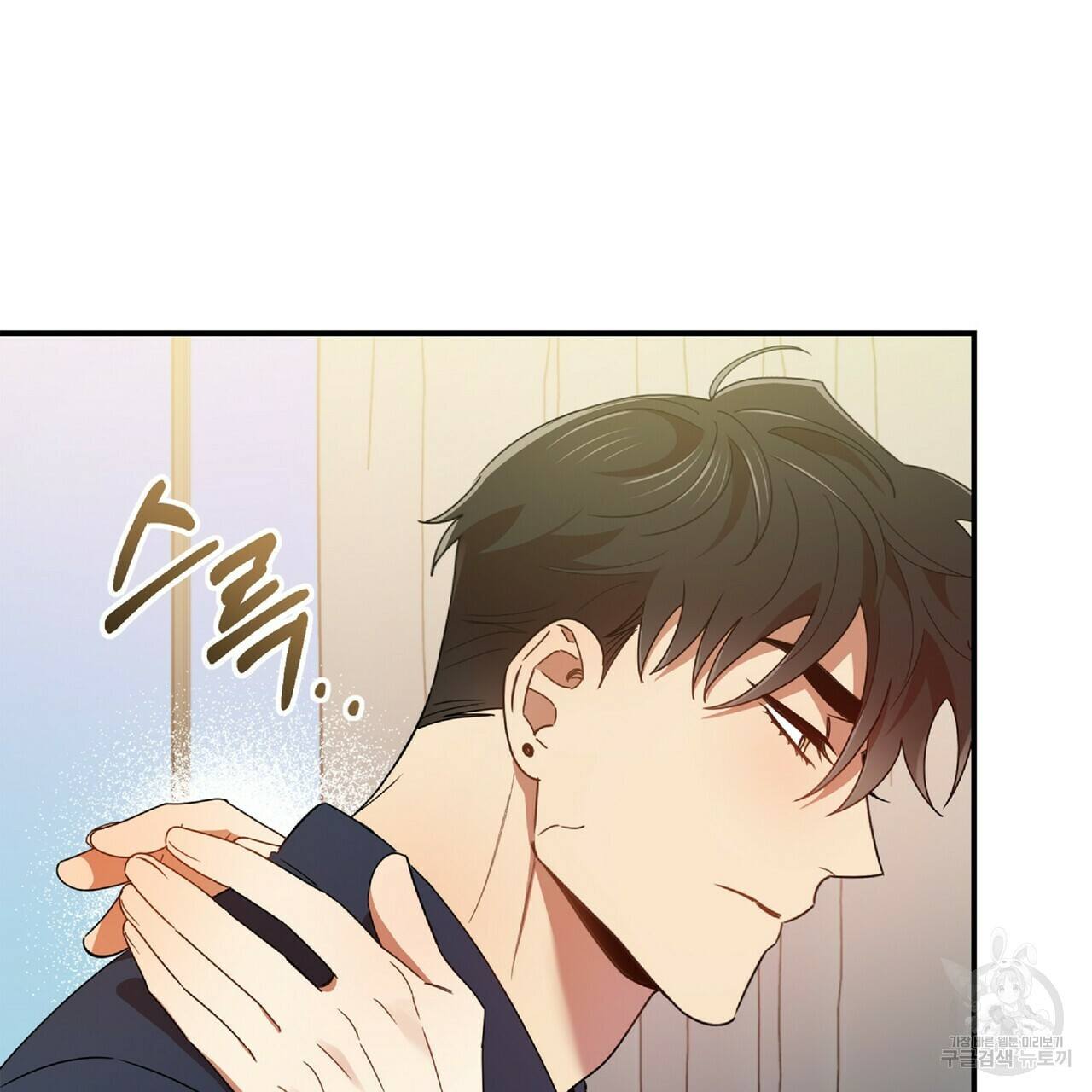 일기예보적 연애 34화 3