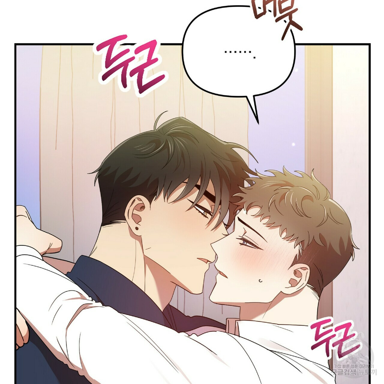 일기예보적 연애 34화 5