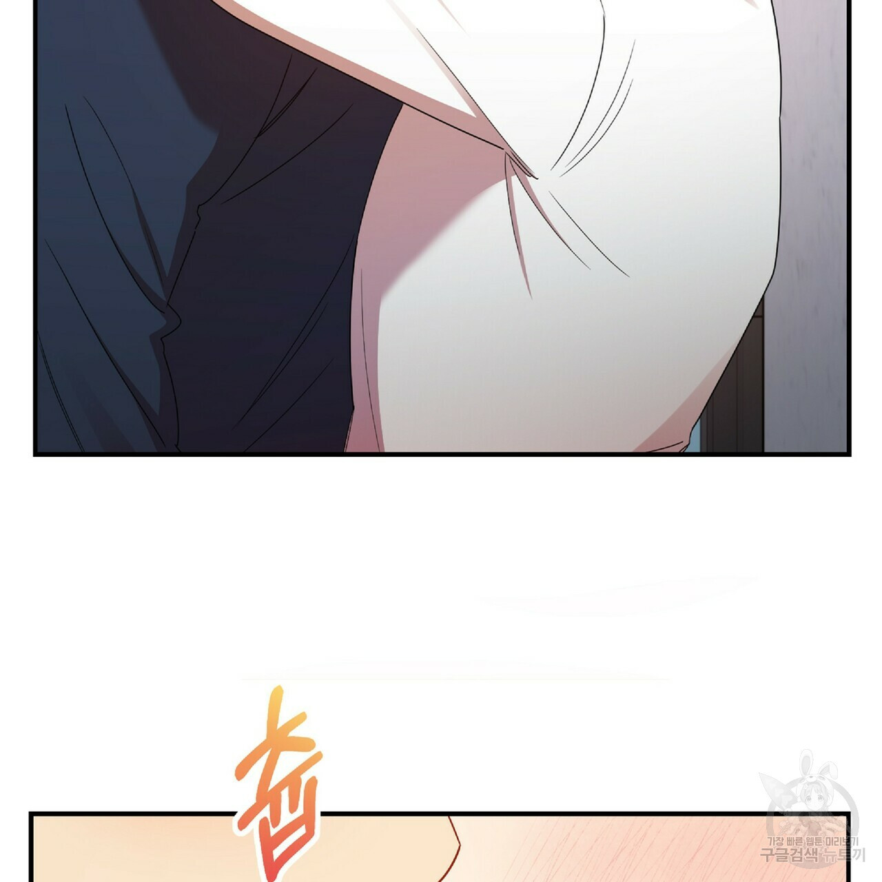 일기예보적 연애 34화 6