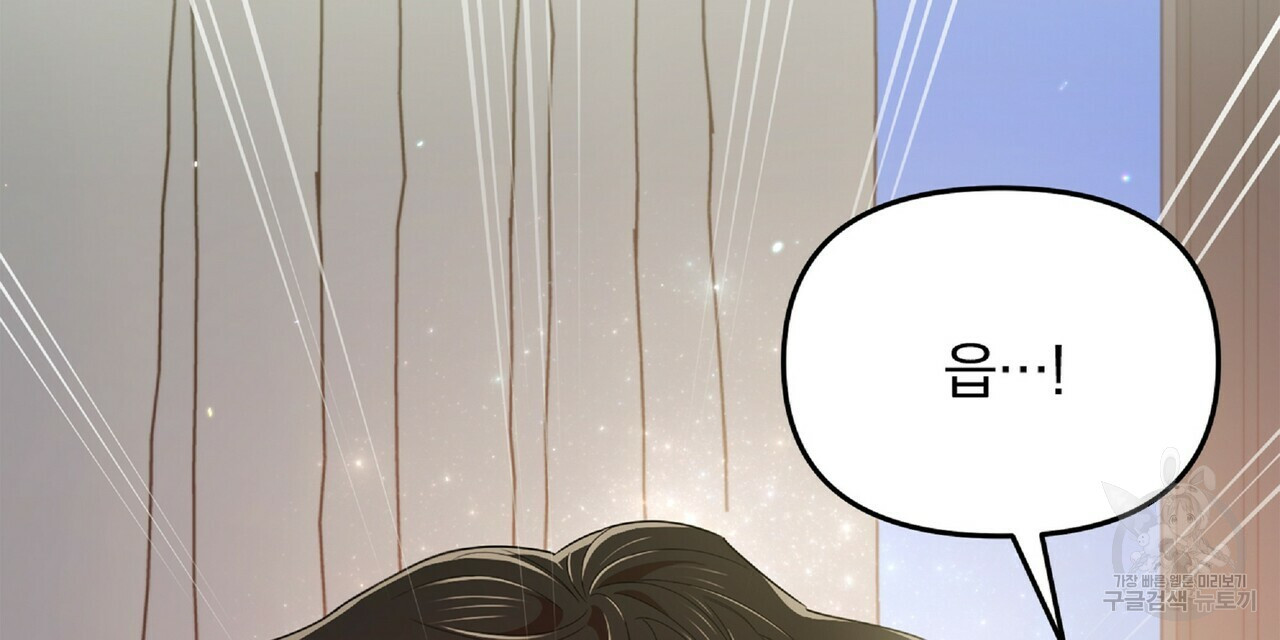 일기예보적 연애 34화 8