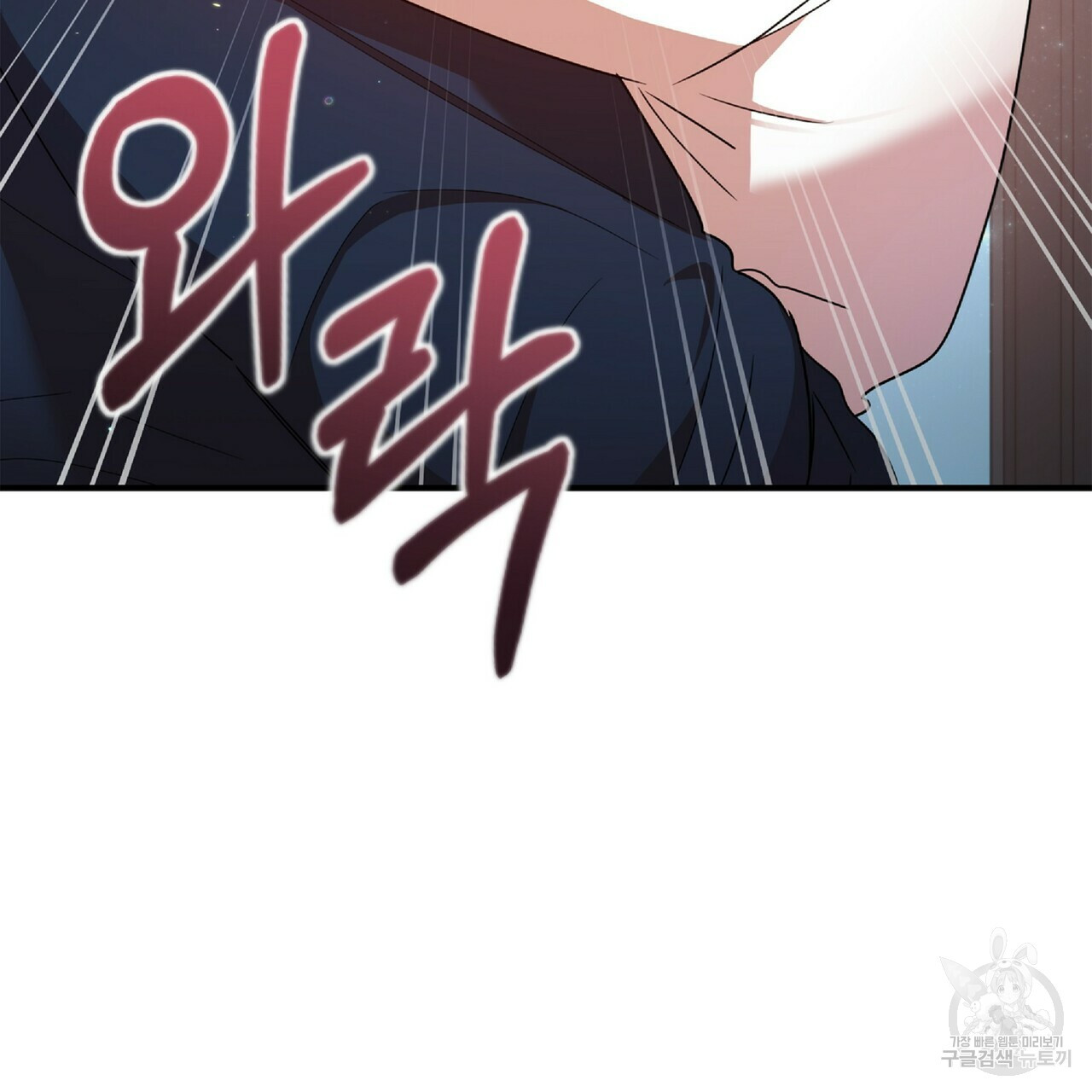 일기예보적 연애 34화 10