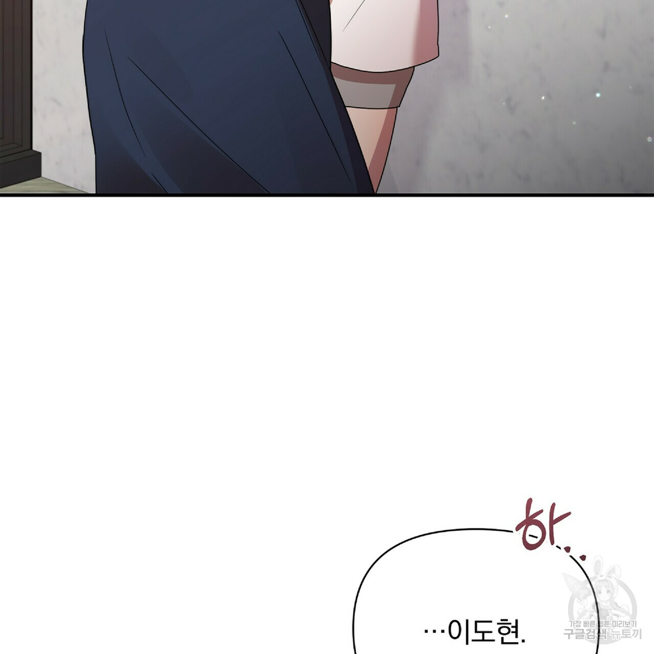 일기예보적 연애 34화 15