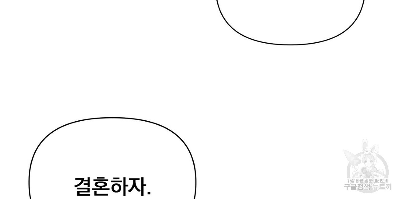일기예보적 연애 34화 16