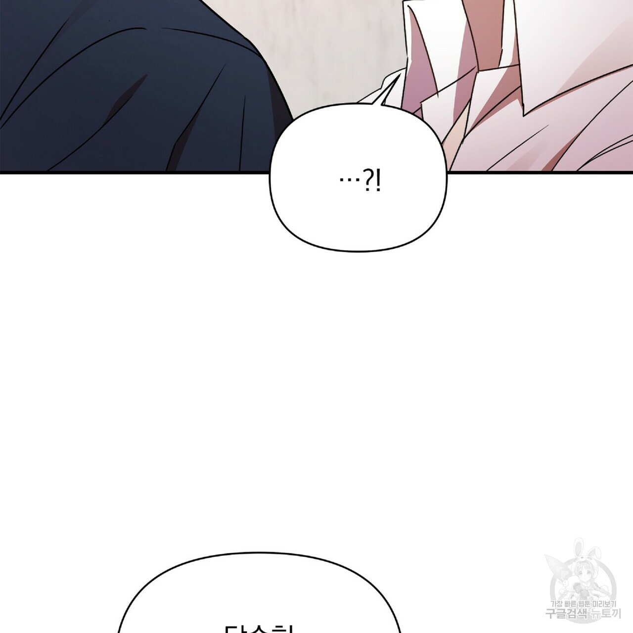 일기예보적 연애 34화 18