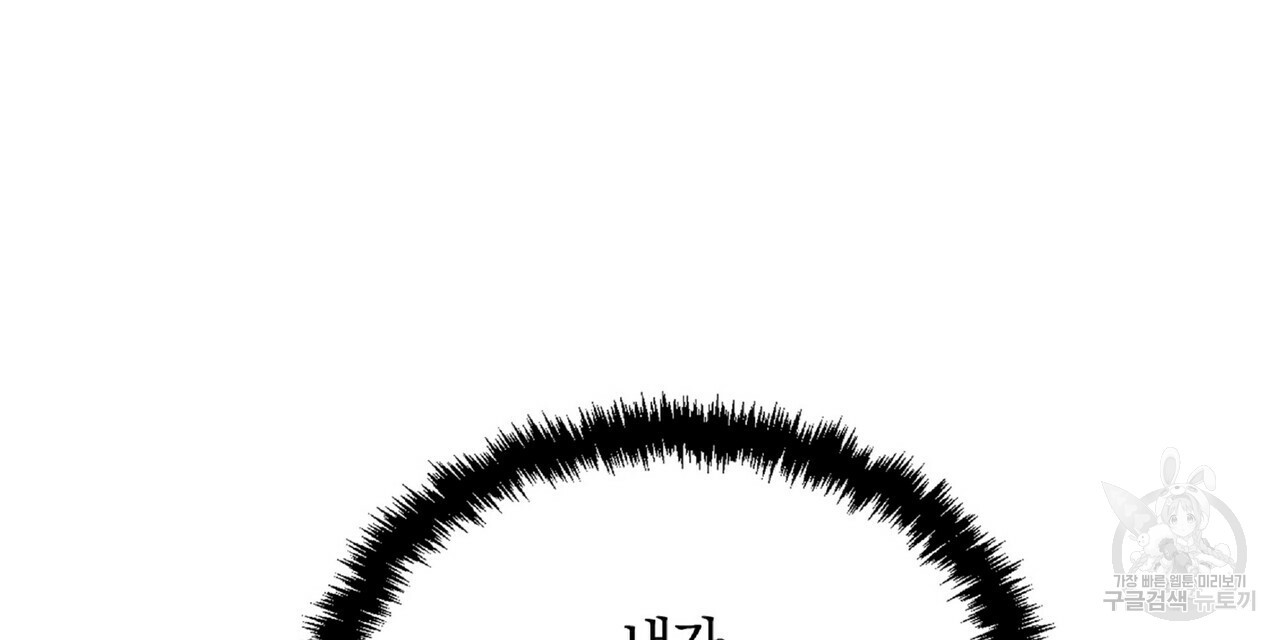 일기예보적 연애 34화 48