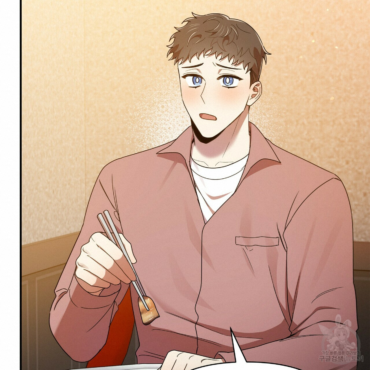일기예보적 연애 34화 60