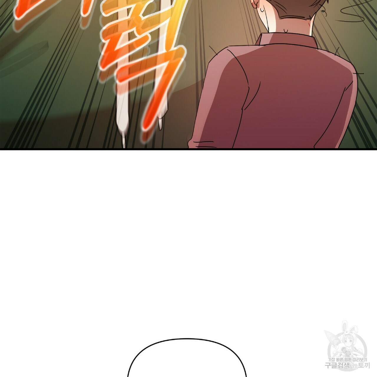 일기예보적 연애 34화 83