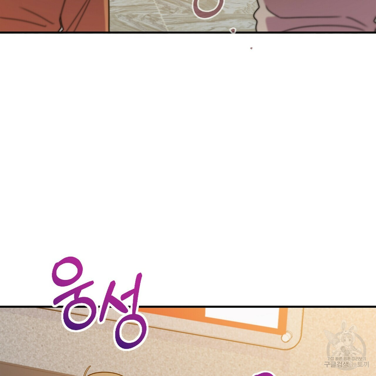 일기예보적 연애 34화 85