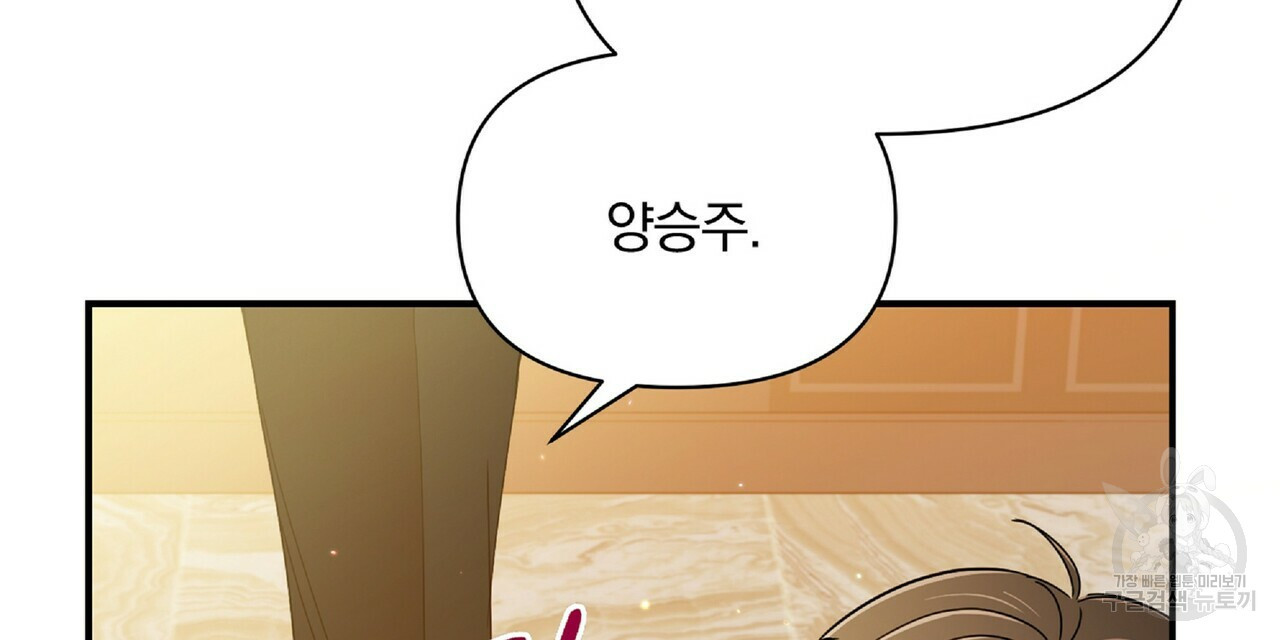 일기예보적 연애 34화 88