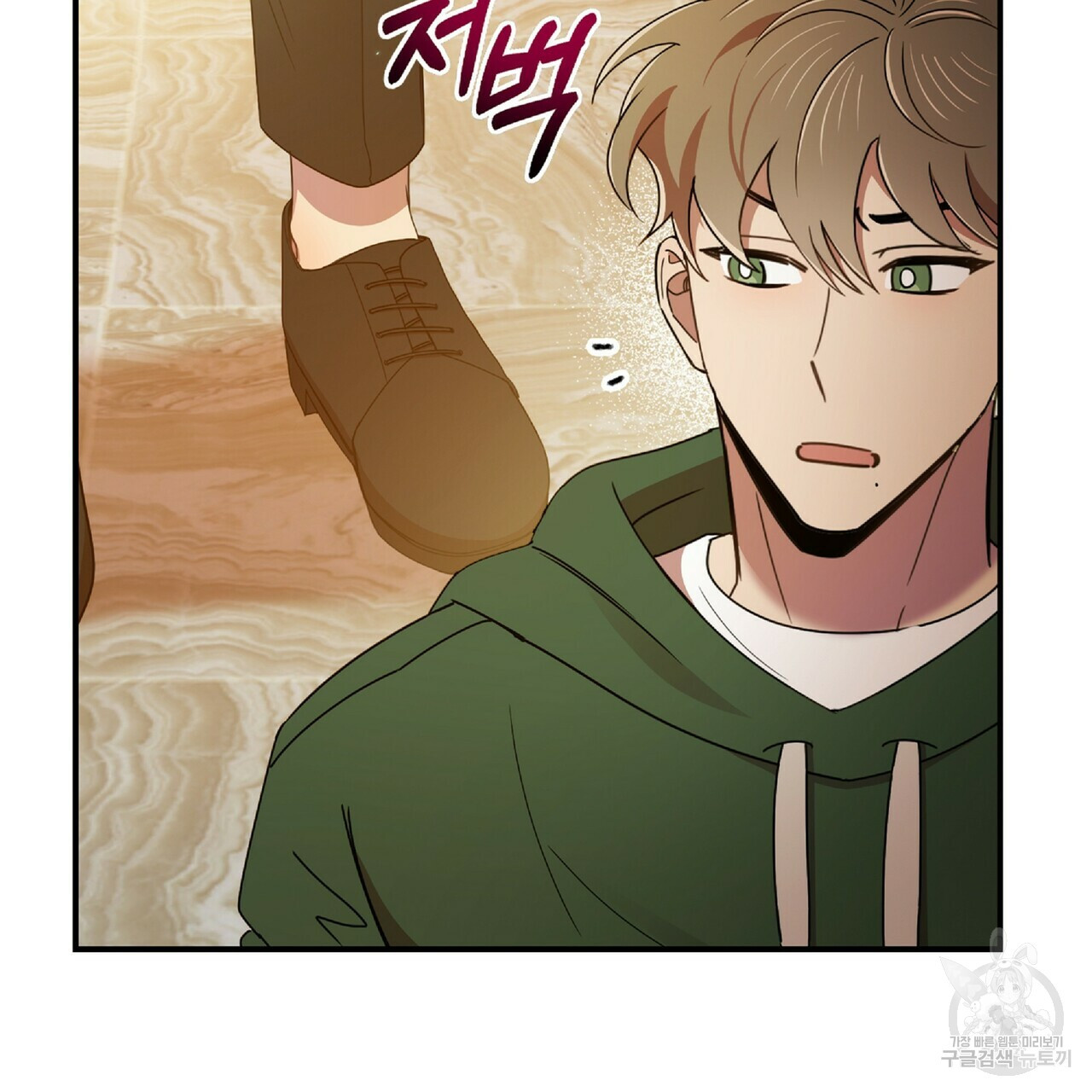 일기예보적 연애 34화 89
