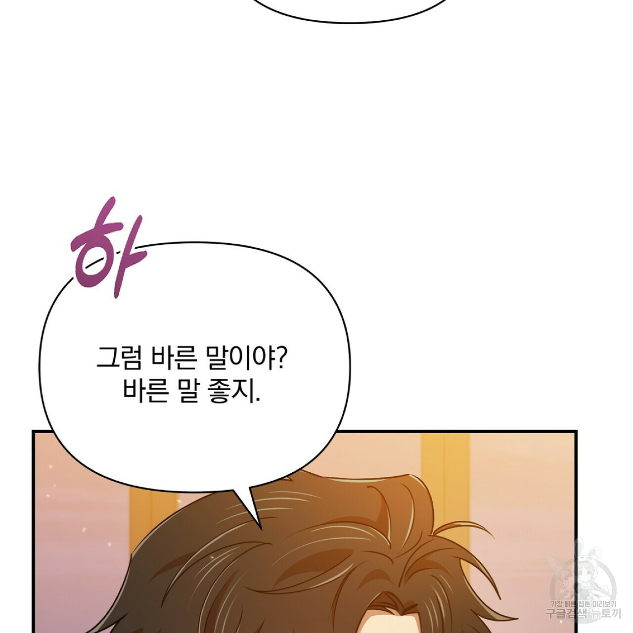 일기예보적 연애 34화 95