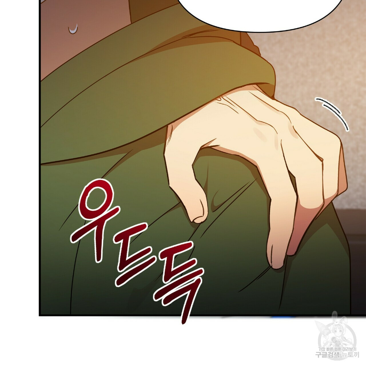 일기예보적 연애 34화 98